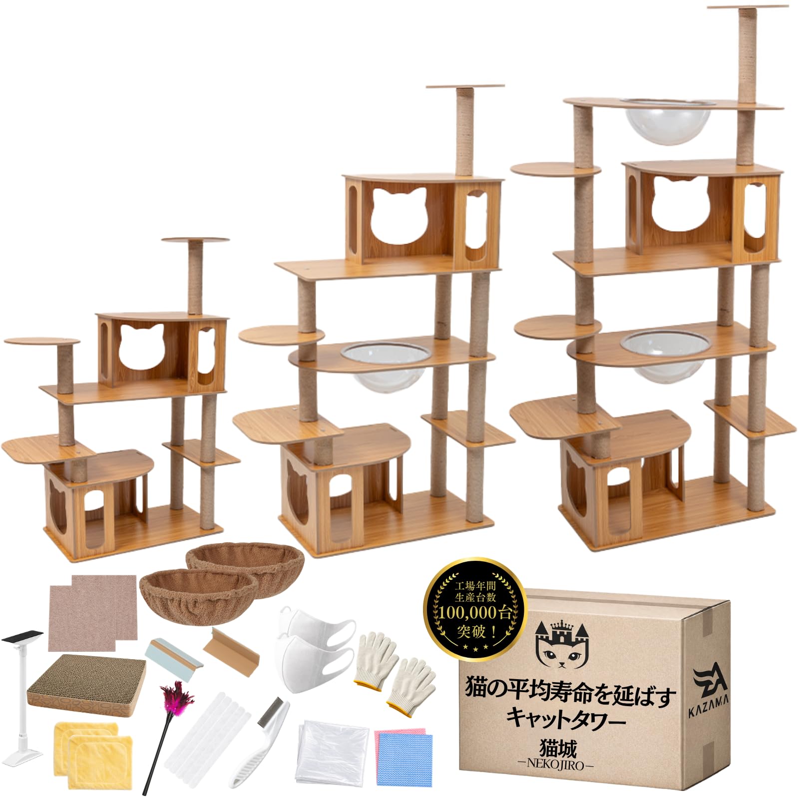 木製キャットタワー(3段) Amazon | 【安心の日本企業】 キャットタワー 突っ張り 木製 大型 猫